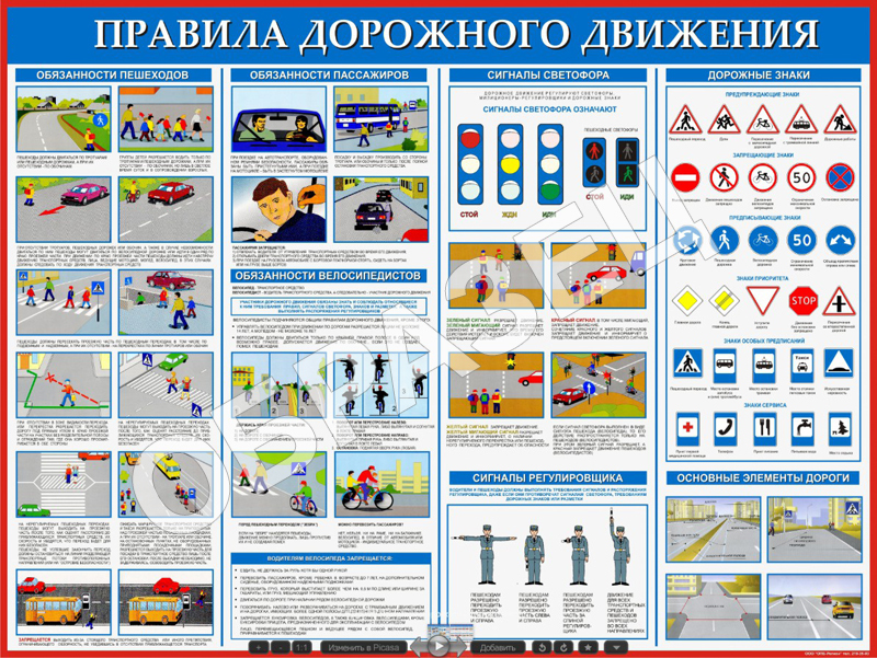 Обязанности технической службы автопредприятия по предупреждению дтп